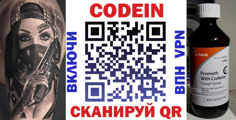 Купить закладки  Верхний Тагил  Кодеин Purple Drank 